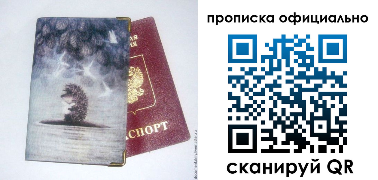 прописка в квартире в Юрьев-Польском