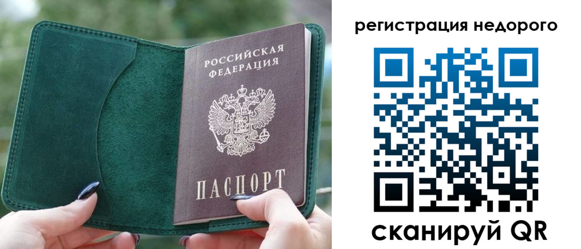 прописка для военкомата в Юрьев-Польском