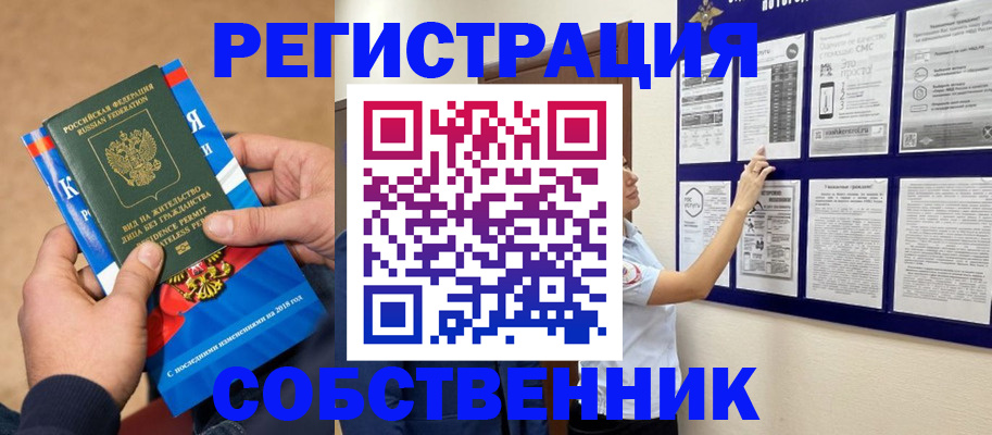 прописка иностранных граждан в Юрьев-Польском