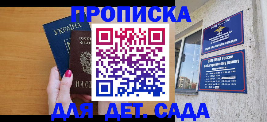 временная прописка в Юрьев-Польском