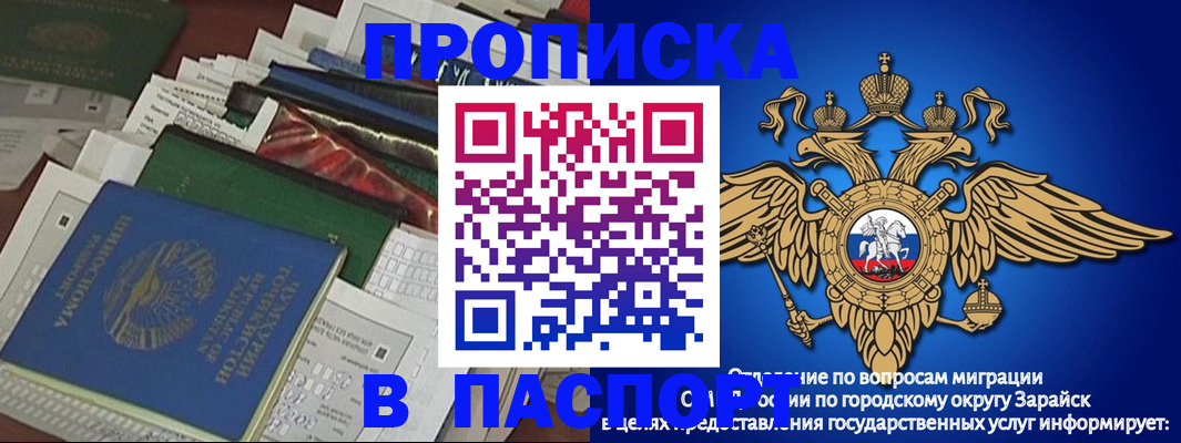 купить прописку в Юрьев-Польском